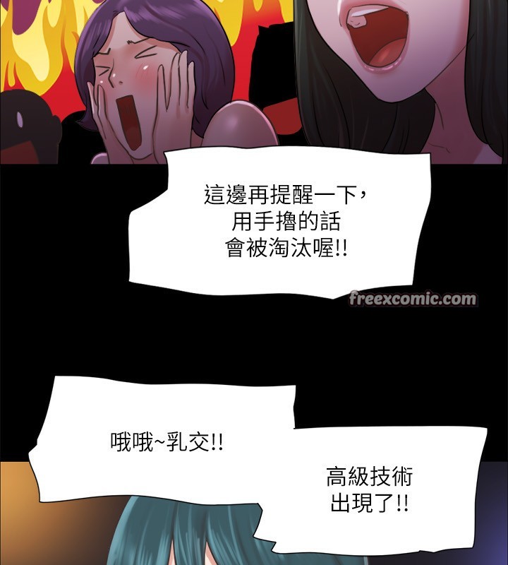 第85话-冲着奖金来的强敌 - 第72.jpg页