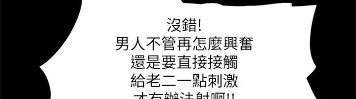 第85话-冲着奖金来的强敌 - 第74.jpg页