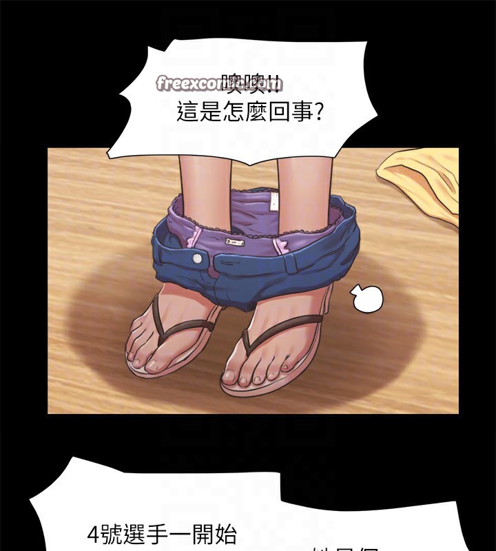 第85话-冲着奖金来的强敌 - 第90.jpg页