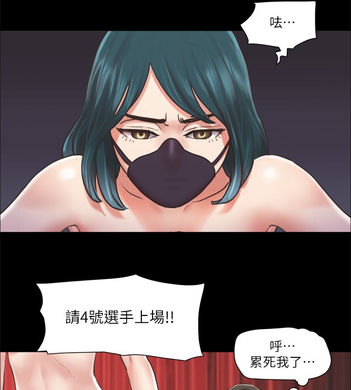 第86话-只给昌昊看的私密部位 - 第2.jpg页