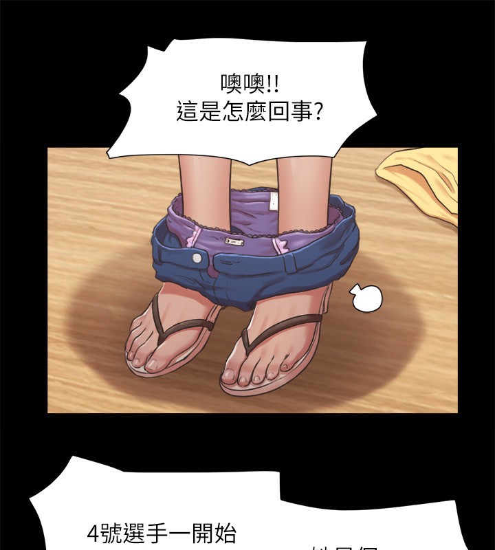 第86话-只给昌昊看的私密部位 - 第6.jpg页