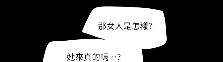 第86话-只给昌昊看的私密部位 - 第19.jpg页