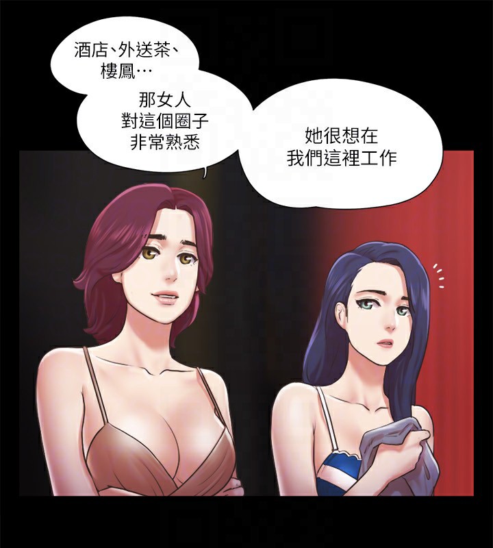 第86话-只给昌昊看的私密部位 - 第21.jpg页