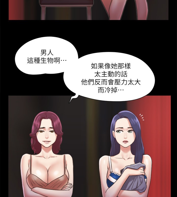 第86话-只给昌昊看的私密部位 - 第29.jpg页