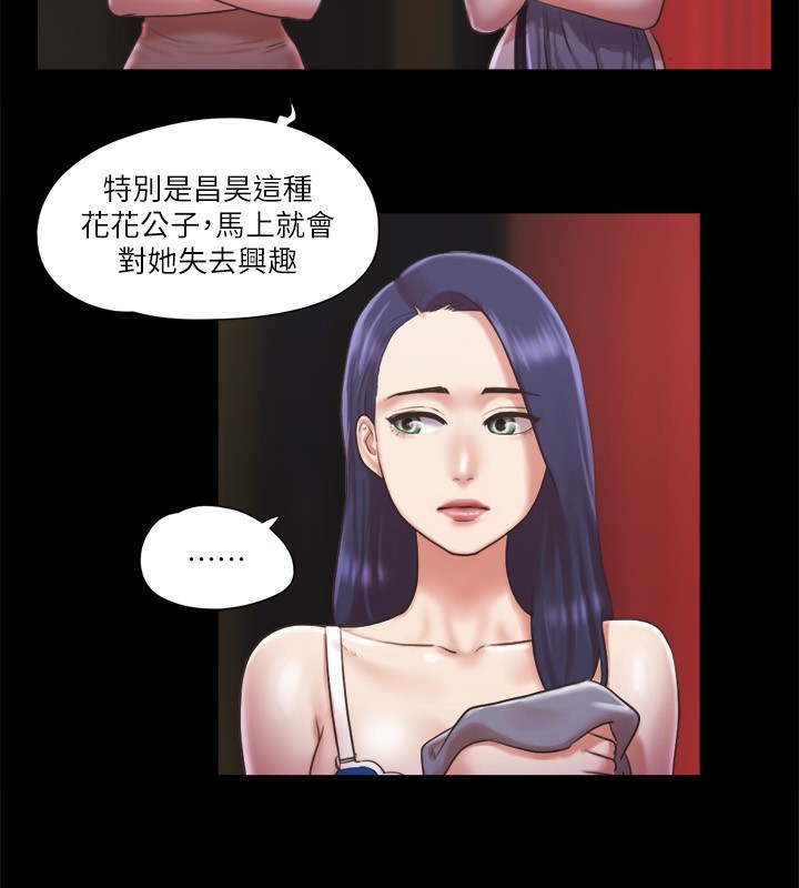 第86话-只给昌昊看的私密部位 - 第30.jpg页
