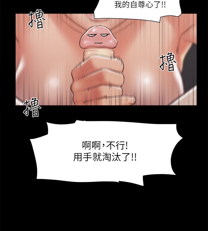 第86话-只给昌昊看的私密部位 - 第32.jpg页