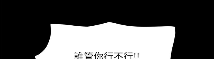 第86话-只给昌昊看的私密部位 - 第33.jpg页
