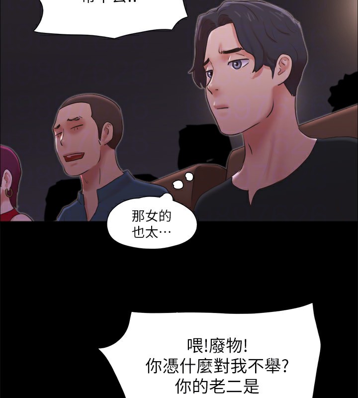 第86话-只给昌昊看的私密部位 - 第39.jpg页
