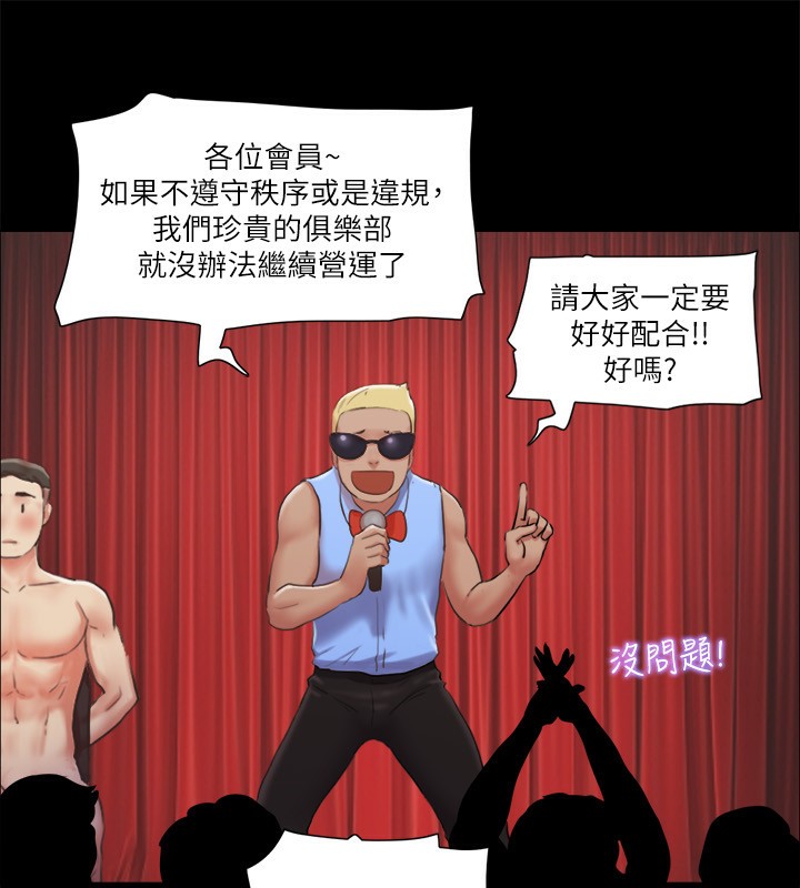 第86话-只给昌昊看的私密部位 - 第42.jpg页