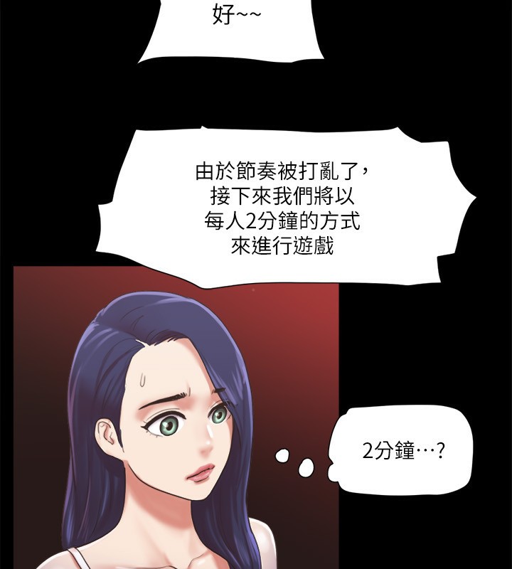第86话-只给昌昊看的私密部位 - 第43.jpg页