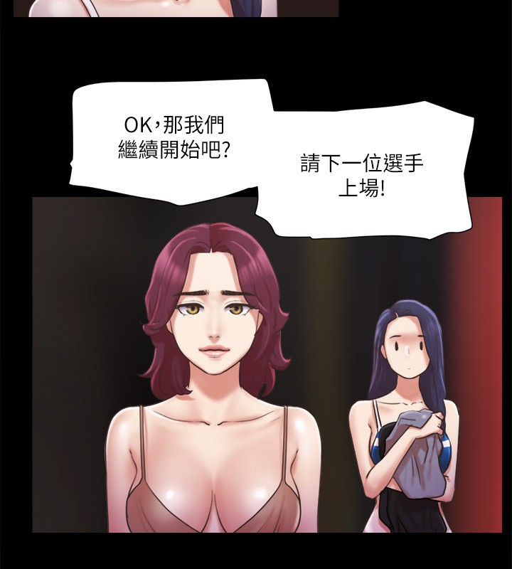 第86话-只给昌昊看的私密部位 - 第44.jpg页