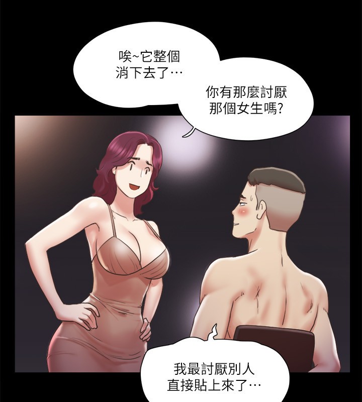 第86话-只给昌昊看的私密部位 - 第45.jpg页