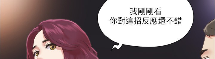 第86话-只给昌昊看的私密部位 - 第47.jpg页