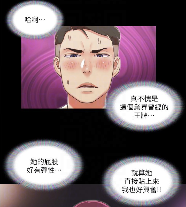 第86话-只给昌昊看的私密部位 - 第50.jpg页