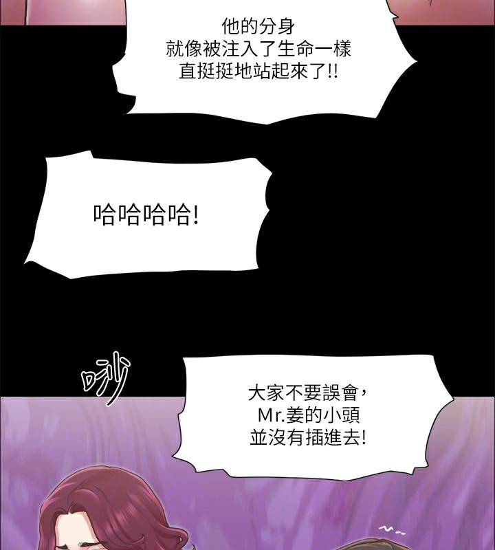 第86话-只给昌昊看的私密部位 - 第53.jpg页
