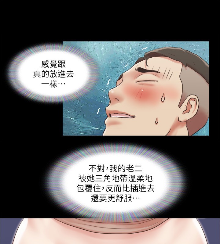 第86话-只给昌昊看的私密部位 - 第56.jpg页