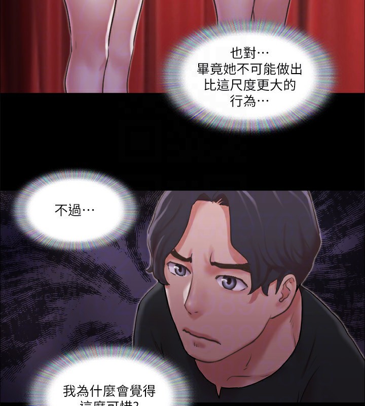 第86话-只给昌昊看的私密部位 - 第65.jpg页
