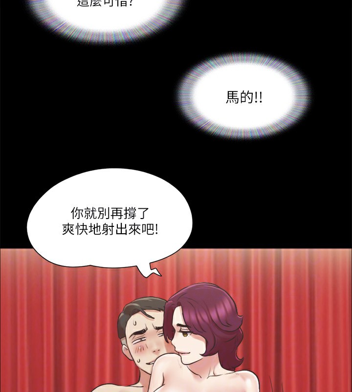 第86话-只给昌昊看的私密部位 - 第66.jpg页