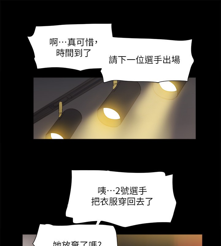 第86话-只给昌昊看的私密部位 - 第70.jpg页
