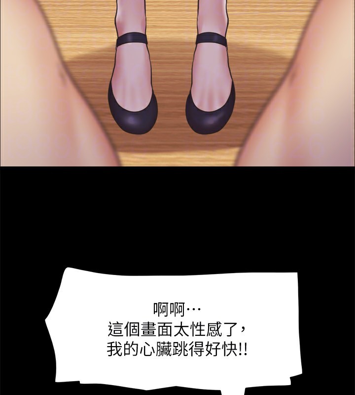 第86话-只给昌昊看的私密部位 - 第80.jpg页
