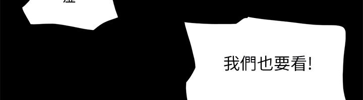 第86话-只给昌昊看的私密部位 - 第82.jpg页