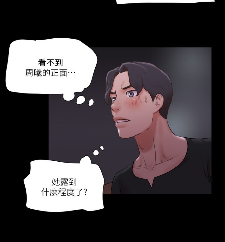 第86话-只给昌昊看的私密部位 - 第83.jpg页