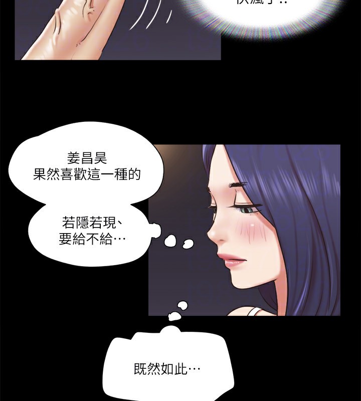 第86话-只给昌昊看的私密部位 - 第87.jpg页