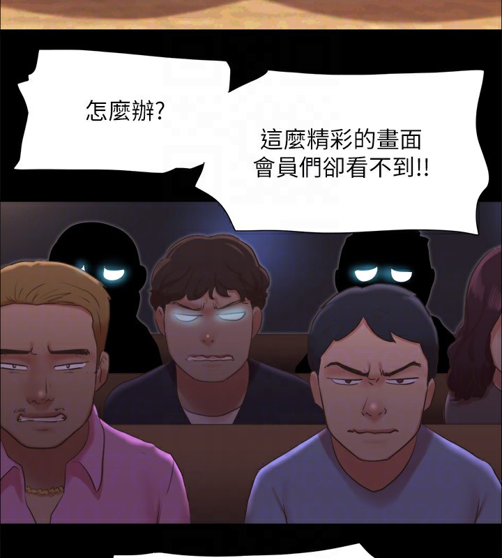 第86话-只给昌昊看的私密部位 - 第92.jpg页