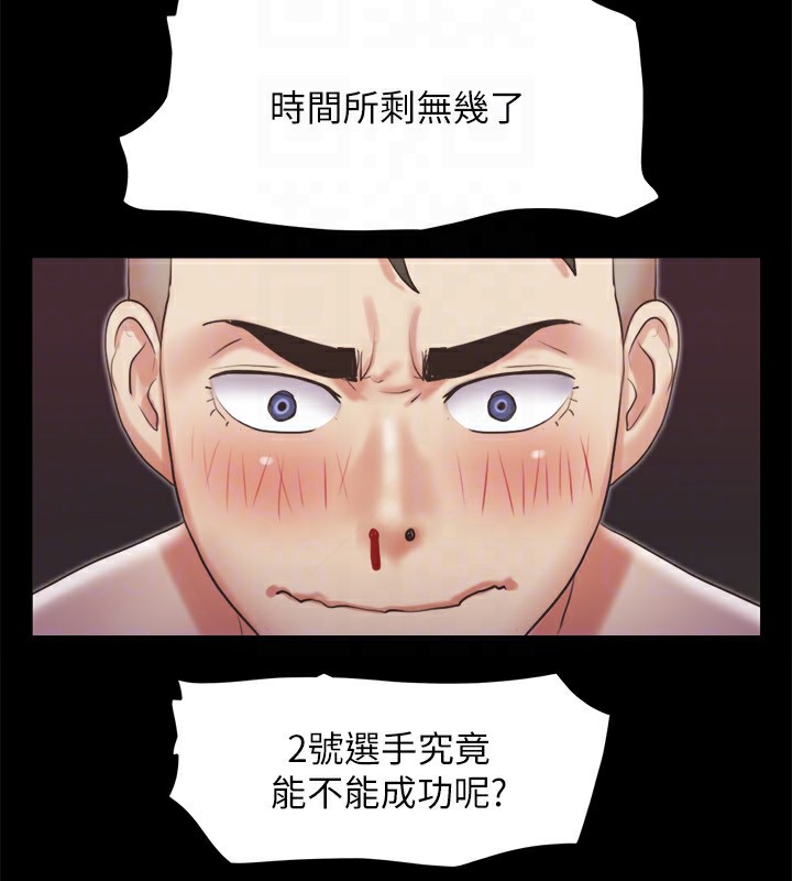 第86话-只给昌昊看的私密部位 - 第93.jpg页