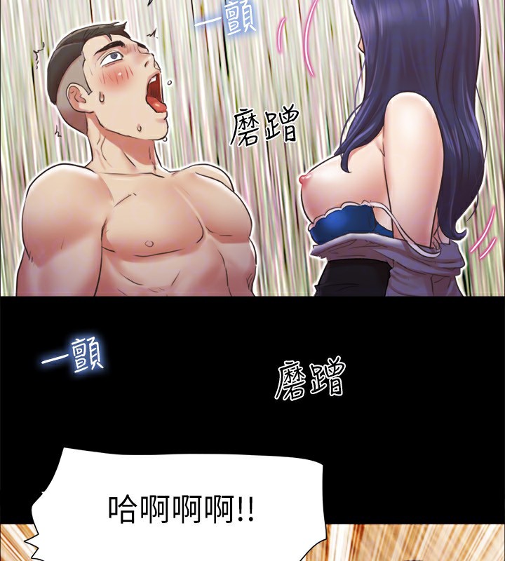 第86话-只给昌昊看的私密部位 - 第101.jpg页