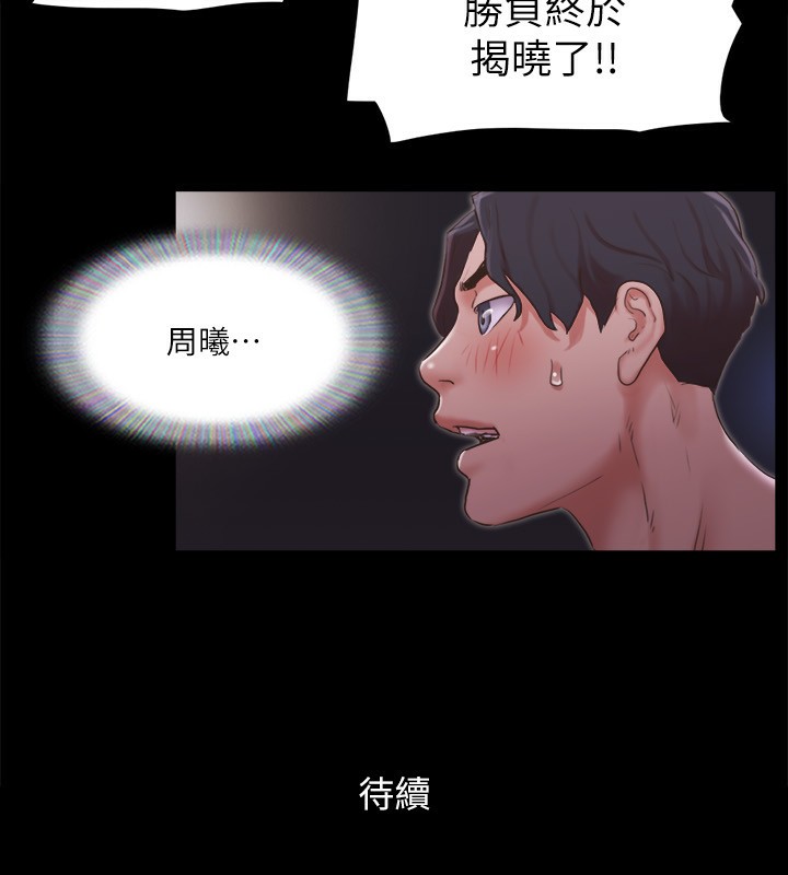 第86话-只给昌昊看的私密部位 - 第104.jpg页