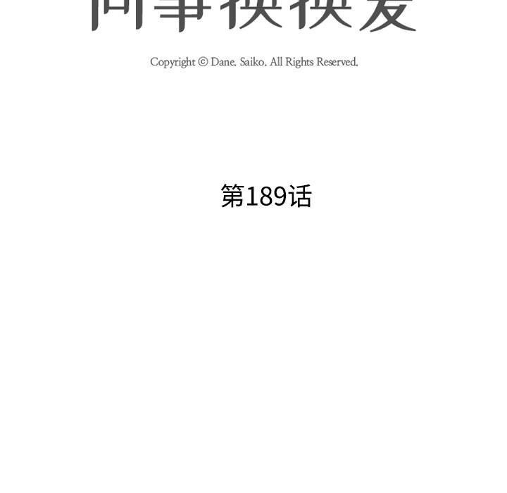 第189话 - 第11.jpg页