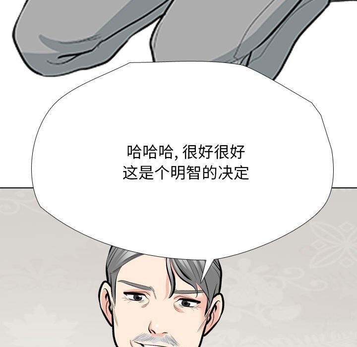 第189话 - 第67.jpg页