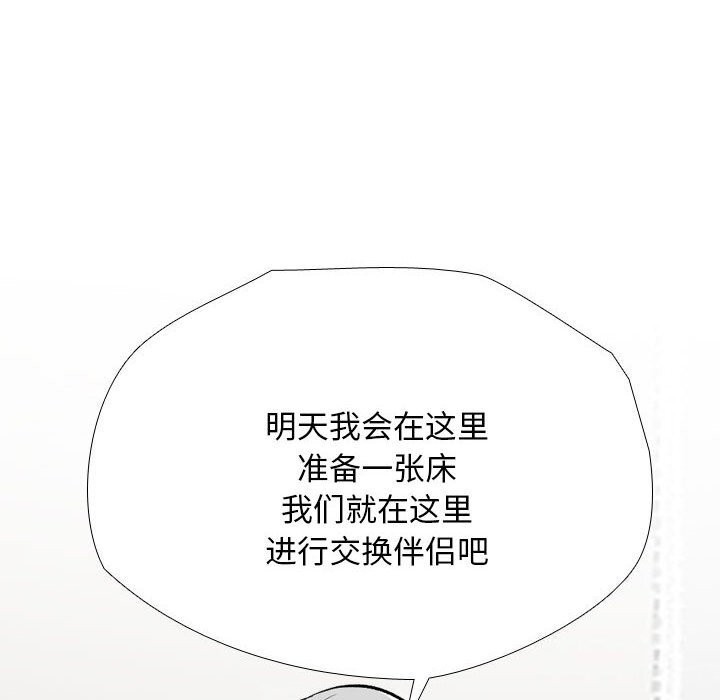 第189话 - 第84.jpg页