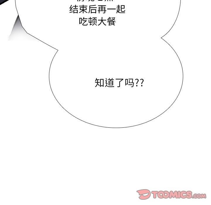 第189话 - 第87.jpg页