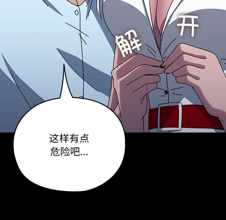 第66话 - 第13.jpg页