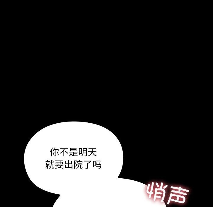 第66话 - 第16.jpg页