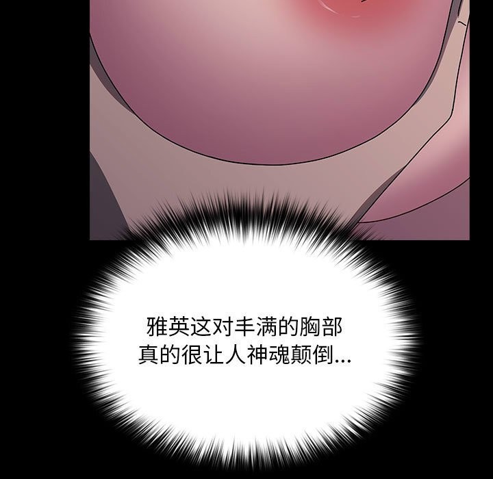 第66话 - 第29.jpg页