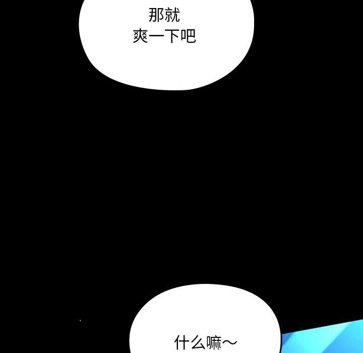 第66话 - 第32.jpg页