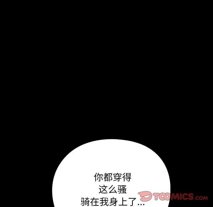 第66话 - 第36.jpg页