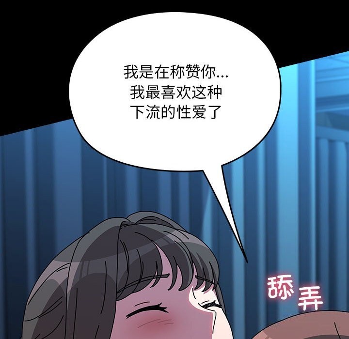 第66话 - 第46.jpg页