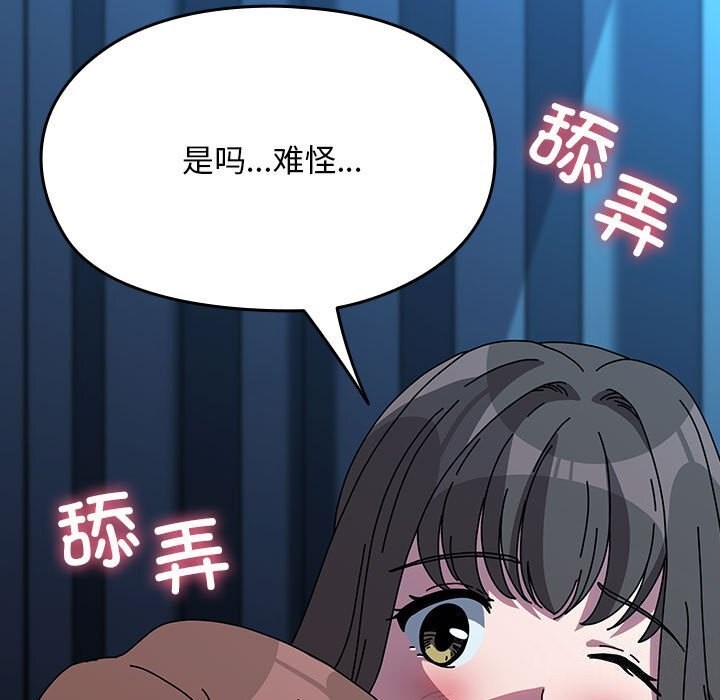 第66话 - 第49.jpg页