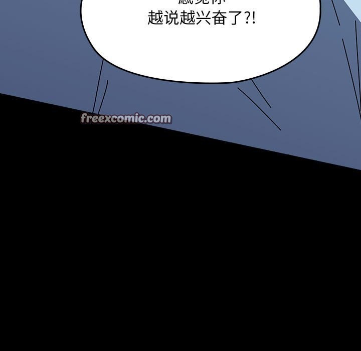 第66话 - 第51.jpg页