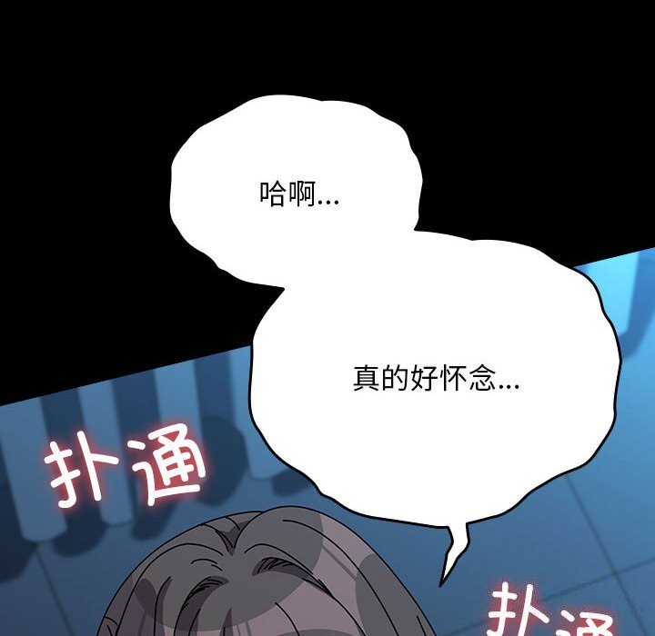 第66话 - 第54.jpg页