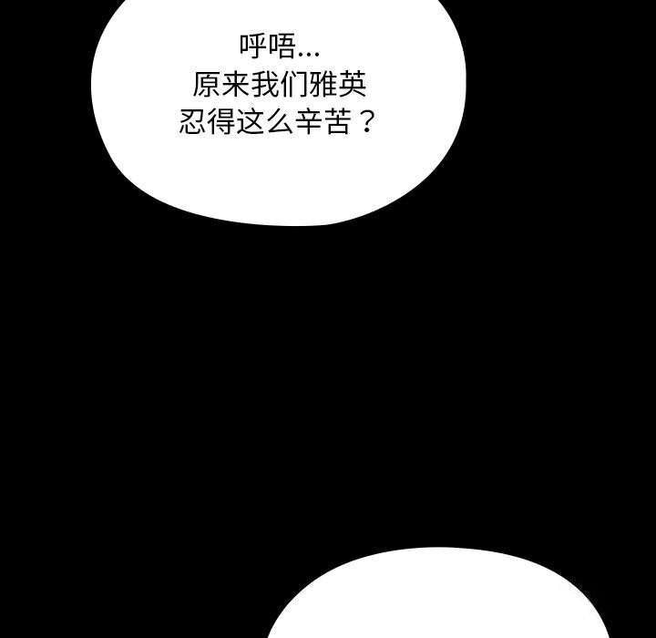 第66话 - 第67.jpg页