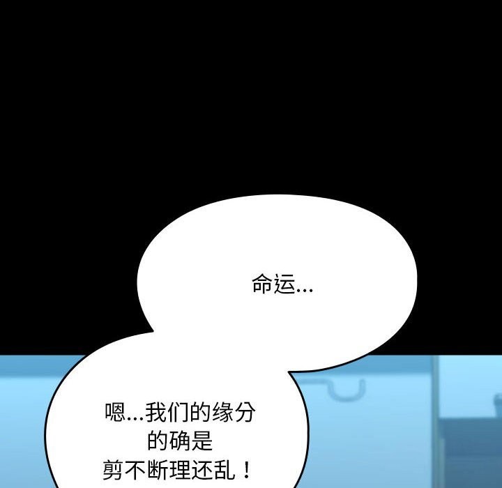 第66话 - 第78.jpg页