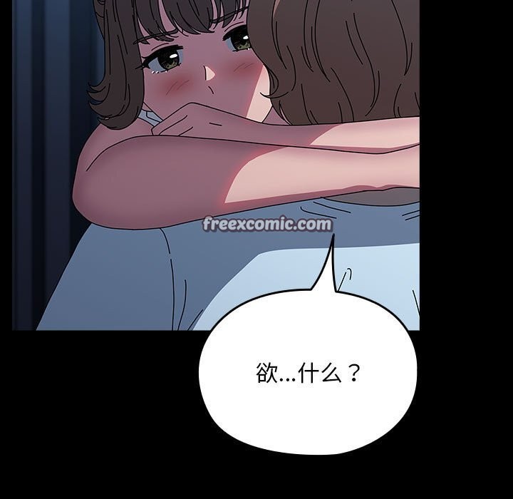 第66话 - 第85.jpg页