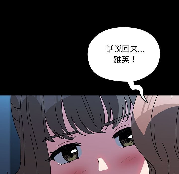 第66话 - 第89.jpg页
