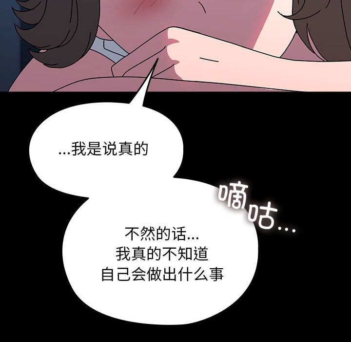 第66话 - 第90.jpg页