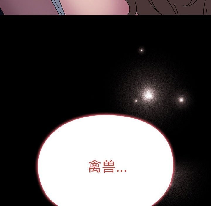 第66话 - 第98.jpg页